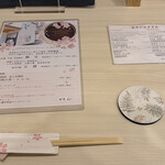 うにむらかみ - 