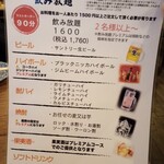 アメ村社員食堂 - 