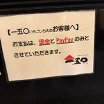 にぎり鮨 一五〇 - 