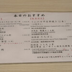 うにむらかみ - 