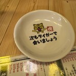 大衆酒場 北新地NEOタイガー - 