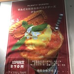 プレンティーズ辻堂 - 