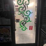 博多 からくさや - 