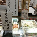 玉川屋 目黒駅前店 - 