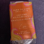 Patisserie TEN & 日比谷okuroji店 - 