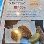 水橋食堂 漁夫 - 