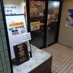琉球居酒屋 おきなわ屋 - 