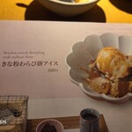 七色てまりうた - 