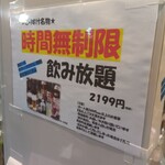 琉球居酒屋 おきなわ屋 - 