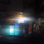 琉球居酒屋 おきなわ屋 - 