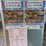 琉球居酒屋 おきなわ屋 - 