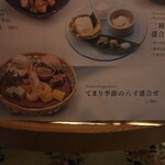 七色てまりうた - 