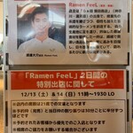 ラーメンWalkerキッチン - 