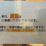 ラーメンWalkerキッチン - 