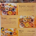 グランガーデン - 