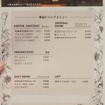 グランガーデン - 