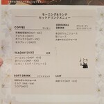 グランガーデン - 