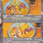 グランガーデン - 