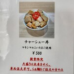 中華そば 翠流 - 