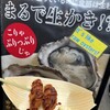 牡蠣フライ串専門