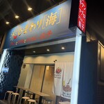 牛タンとマグロとクリスピー餃子 ひまわり［海］ - 