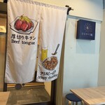 牛タンとマグロとクリスピー餃子 ひまわり［海］ - 