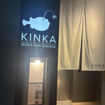 KINKA sushi bar izakaya - 