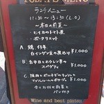 ケイブ バー - 今週のランチメニュー（2014/12/8）