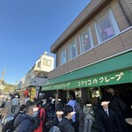 コクリコクレープ店 - 
