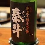 日本料理 別府 廣門 - 