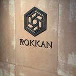 茶室BAR ROKKAN - 