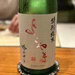 日本料理 別府 廣門 - 