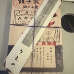 あなごめしうえの 広島三越店 - 