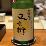 日本料理 別府 廣門 - 