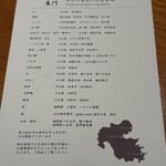 日本料理 別府 廣門 - 