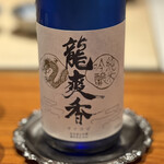 日本料理 別府 廣門 - 