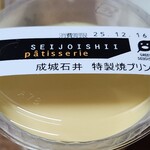 成城石井 - 料理写真: