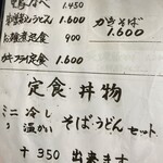 きそば 柏屋 - 牡蠣そば頼みます！