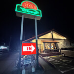 さわやか 細江本店 - 