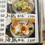 きそば 柏屋 - これすごくない？実物も違わない