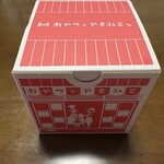 おやつとやまねこ - 