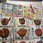 タカマル鮮魚店 セブンパークアリオ柏店 - 