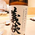 すが弥 - 愛知の銘酒