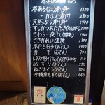 おでん専門店 いちば - 