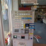 スカイレストラン - 