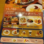 ココス 大野辻店 - 