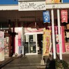 景気屋笑売ウエイブ ららん藤岡店