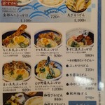 うどん 兎麦 - 