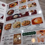 中国菜 桃花園 - 