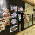 松戸富田麺業 - 本日の営業終了〜お疲れ様でした！